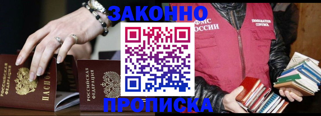 временная регистрация 2025 в Дятьково