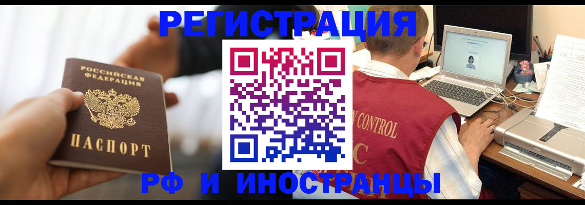 прописка паспорт в Дятьково