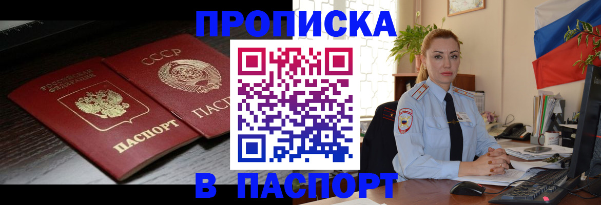 временная регистрация гарантия в Дятьково