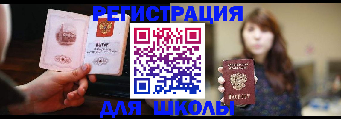 прописка паспорт в Дятьково