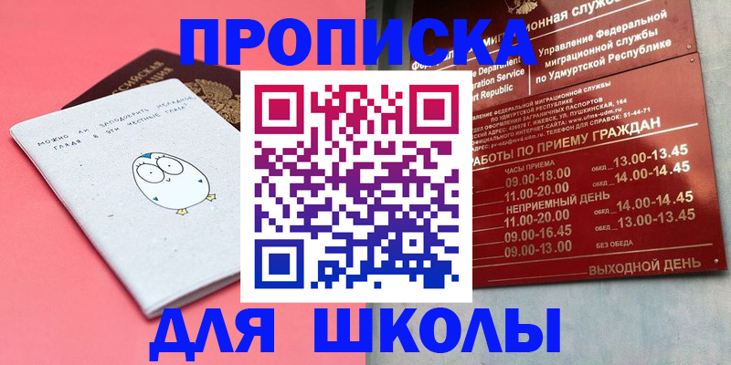 прописка 2025 в Дятьково