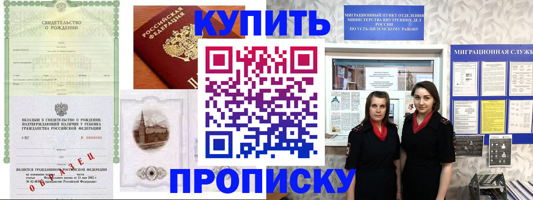 прописка законно в Дятьково